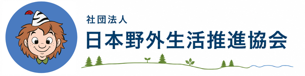 日本野外生活推進協会